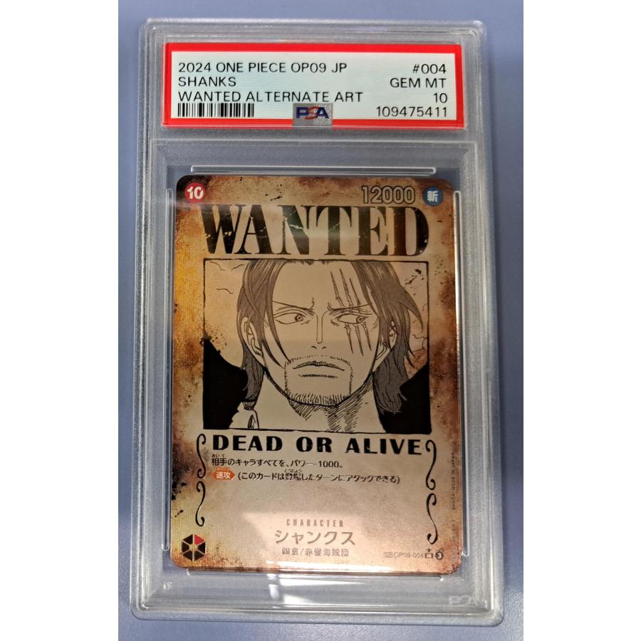 PSA10 シャンクス SP OP09-004 SR パラレル ワンピースカードゲーム | 