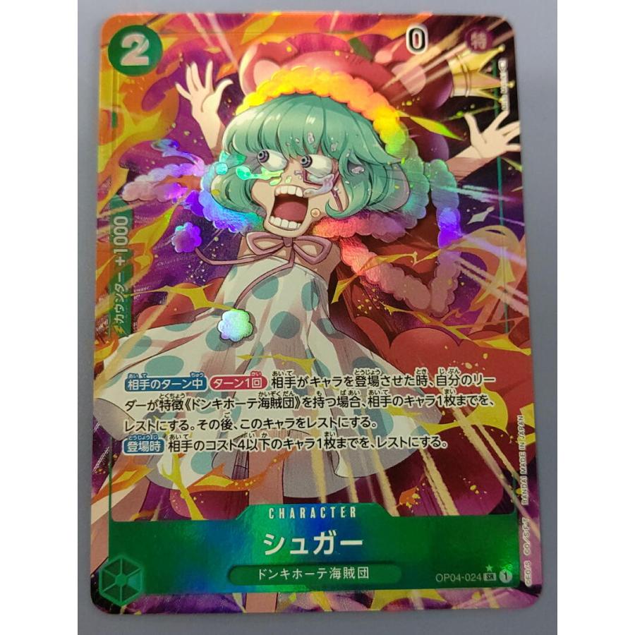 シュガー パラレル OP04-024 SR ワンピースカードゲーム | 