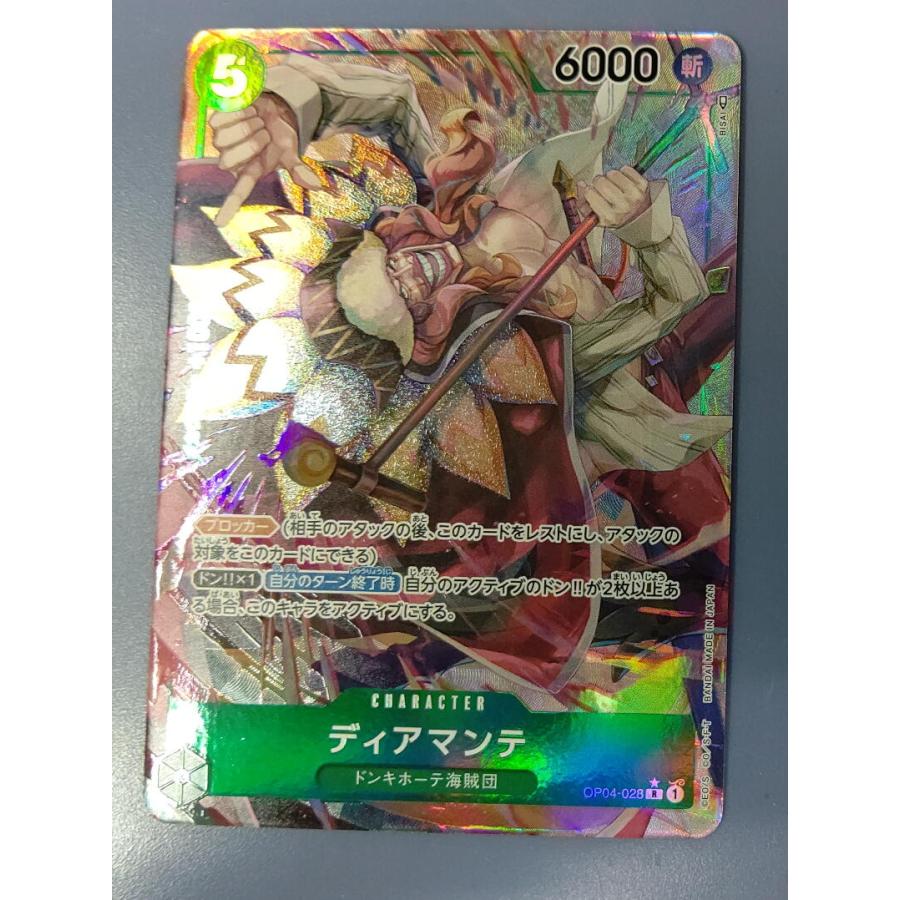 ディアマンテ パラレル OP04-028 Ｒ ワンピースカードゲーム | 