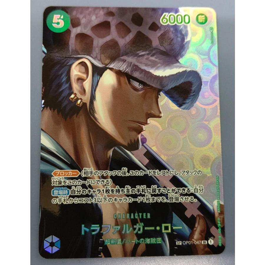 トラファルガー・ロー スペシャル OP01-047 SR ワンピースカードゲーム | 