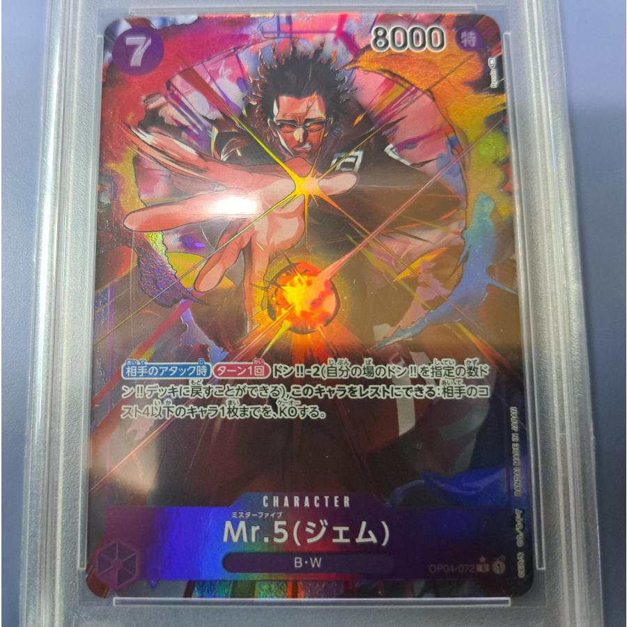 PSA10 Mr.5（ジェム） OP04-072 Ｒ パラレル ワンピースカードゲーム |  | 01