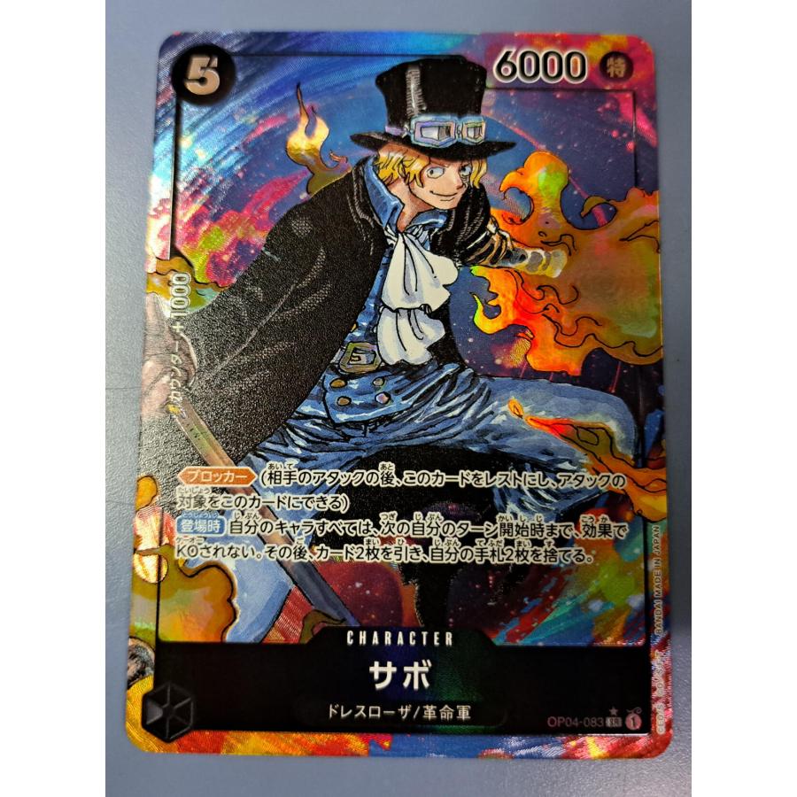 サボ OP04-083 SＲ パラレル ワンピースカードゲーム | 