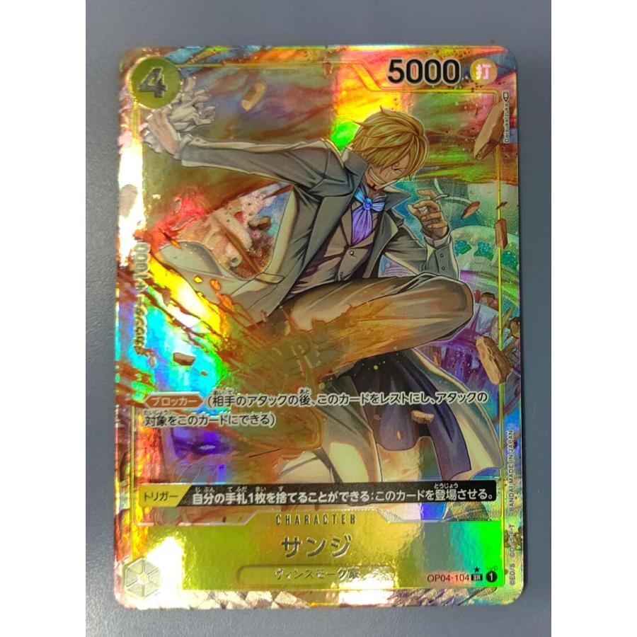 サンジ パラレル OP04-048 SR ワンピースカードゲーム | 