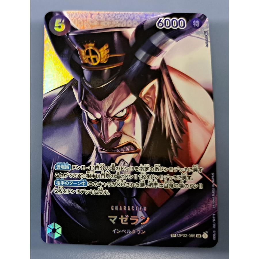 マゼラン SP OP02-085／OP04 SR ワンピースカードゲーム | 