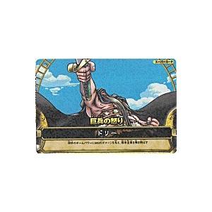 巨兵の怒り／ドリー[レア／4弾]※枠と裏面微キズ | 