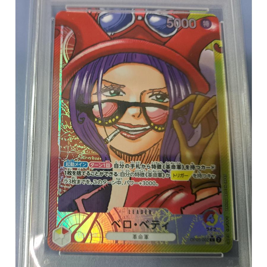 PSA10 ベロ・ベティ OP05-002 L パラレル ワンピースカードゲーム |  | 01