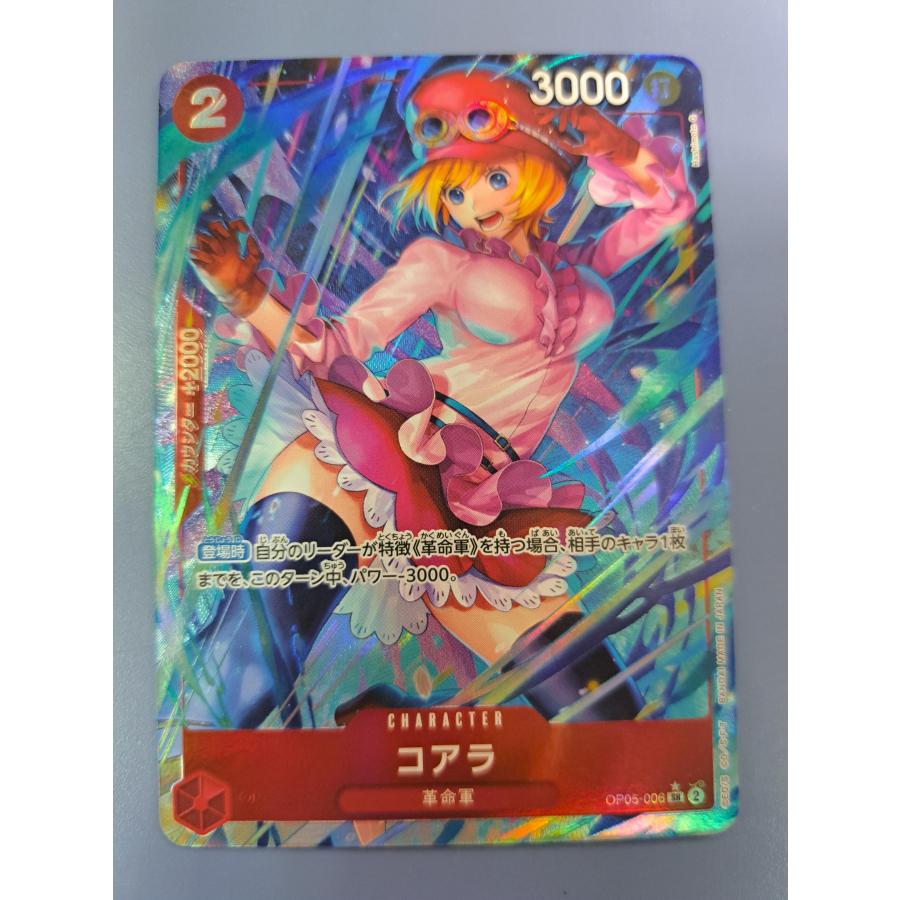 OP05-006 コアラ SR パラレル ワンピースカードゲーム | 