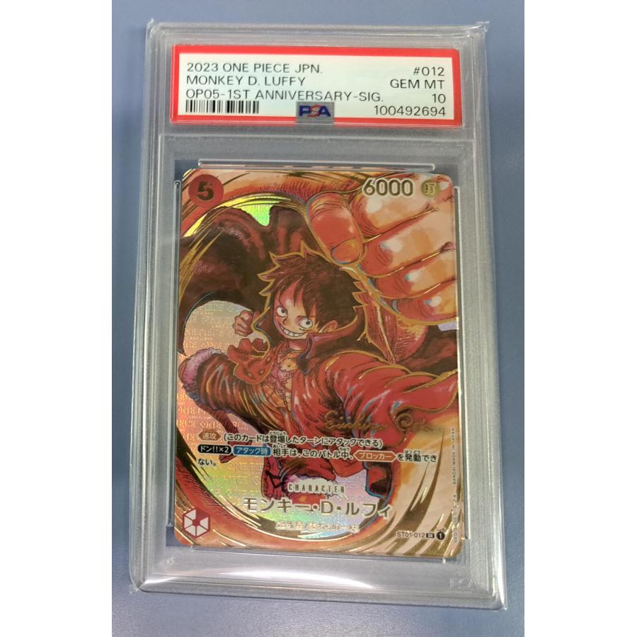 PSA10 ST01-012 モンキー・D・ルフィ SR サイン入り ワンピースカードゲーム | 