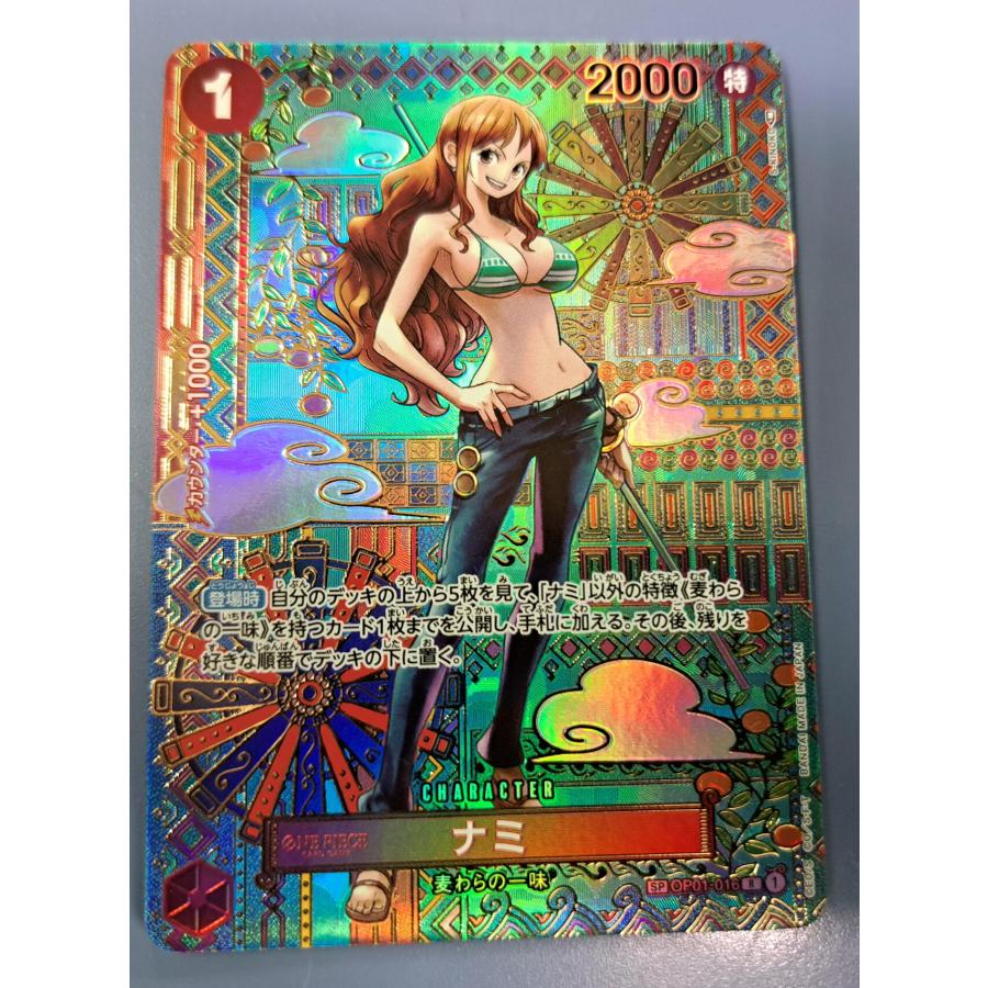 OP01-016 ナミ R スペシャルカード パラレル ワンピースカードゲーム | 