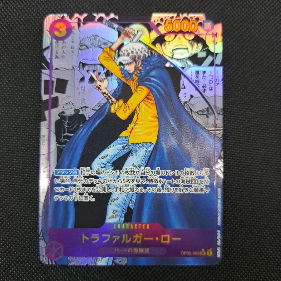 OP05-069 トラファルガー・ロー SR スーパーパラレル コミックパラレル ワンピースカードゲーム | 