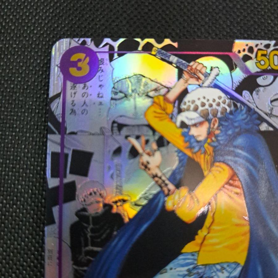 OP05-069 トラファルガー・ロー SR スーパーパラレル コミックパラレル ワンピースカードゲーム |  | 01