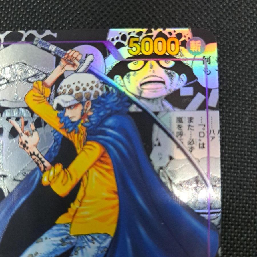 OP05-069 トラファルガー・ロー SR スーパーパラレル コミックパラレル ワンピースカードゲーム |  | 02