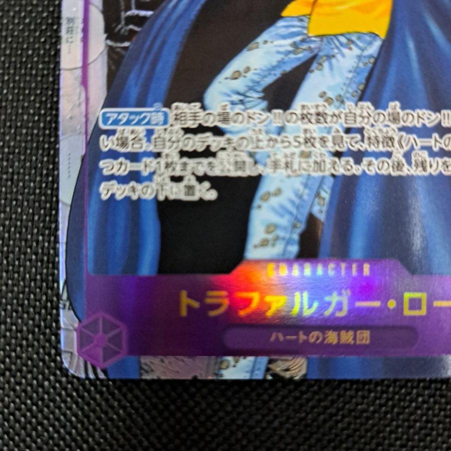 OP05-069 トラファルガー・ロー SR スーパーパラレル コミックパラレル ワンピースカードゲーム |  | 03
