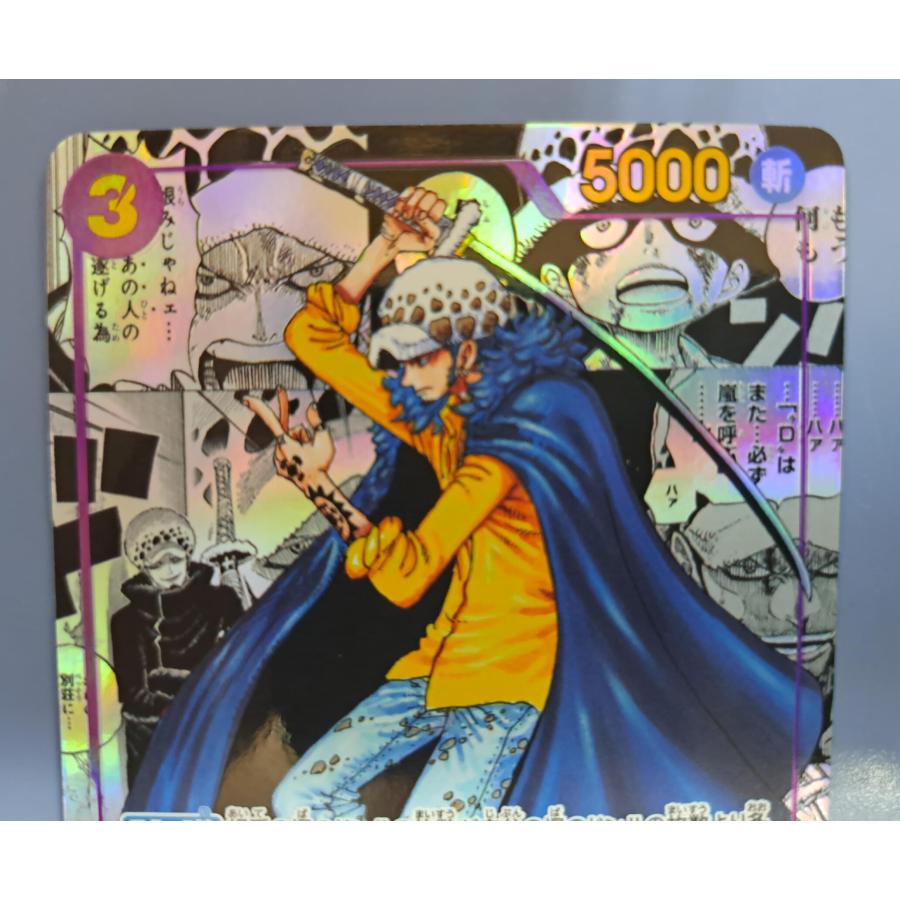 OP05-069 トラファルガー・ロー SR スーパーパラレル コミックパラレル ワンピースカードゲーム |  | 01