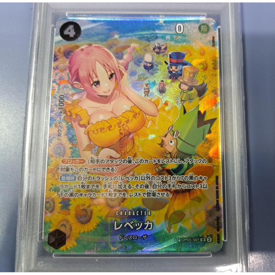 PSA10 レベッカ SP OP05-091／OP06 SR スペシャルカード［パラレル］ ワンピースカードゲーム |  | 01