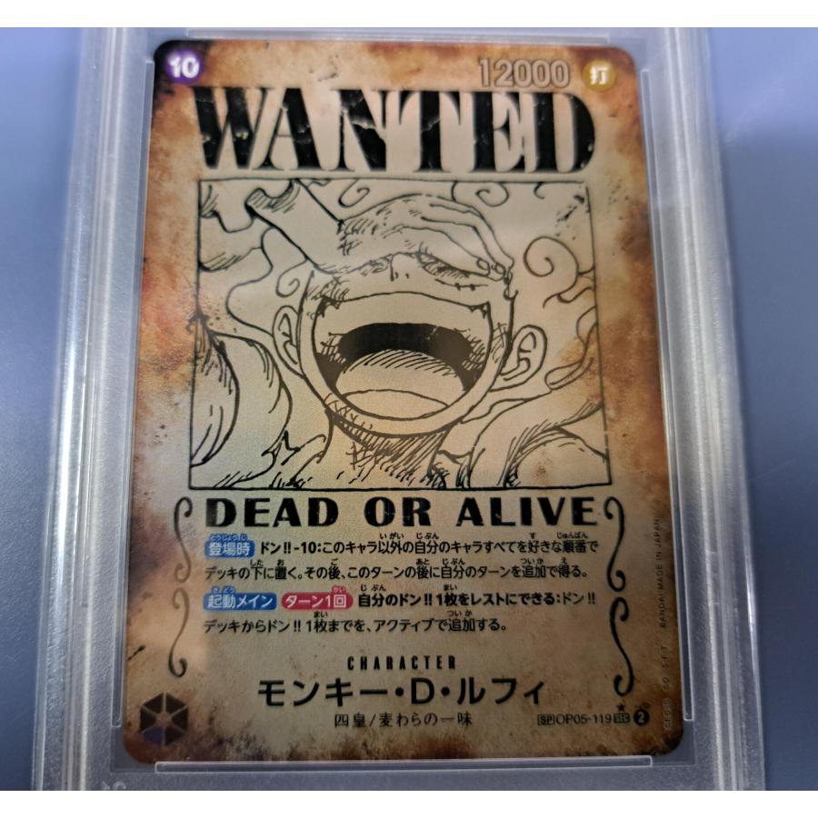 PSA10 モンキー・D・ルフィ SP OP05-119／OP09 SEC パラレル ワンピースカードゲーム |  | 01
