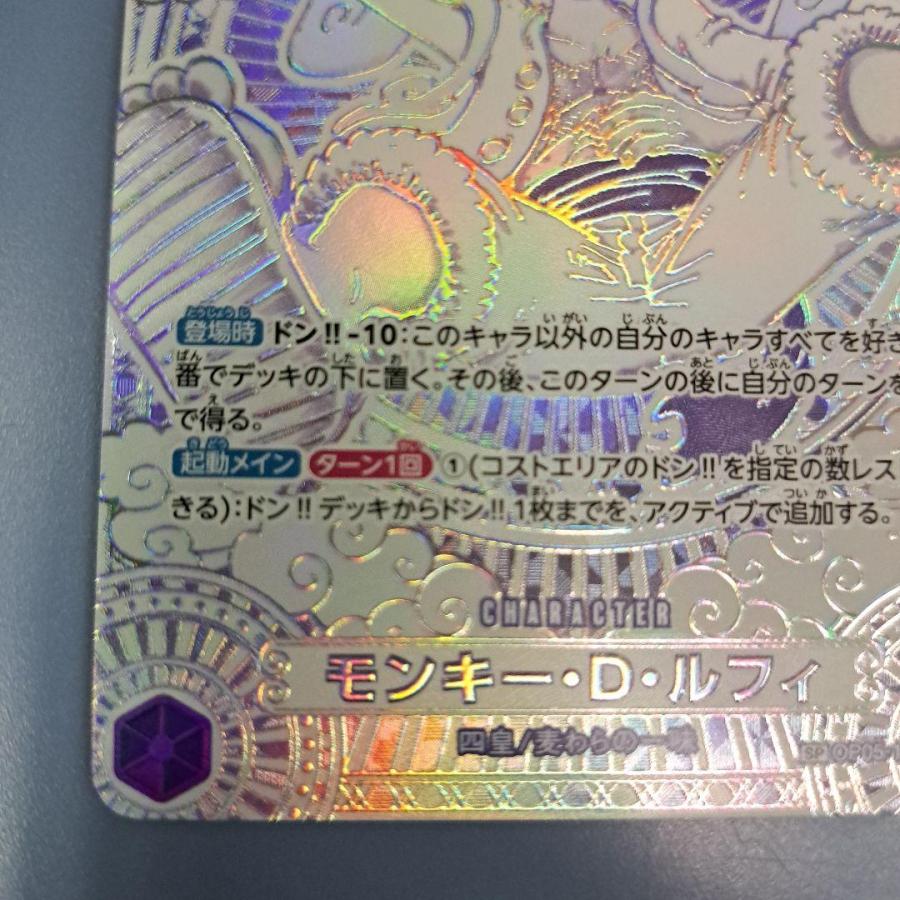 モンキー・D・ルフィ 銀 SP OP05-119 SEC ワンピースカードゲーム OP11 |  | 03