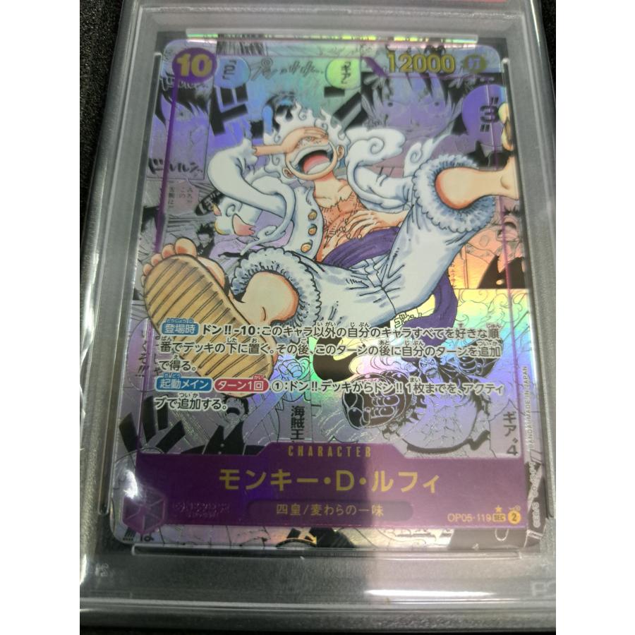PSA10 モンキー・D・ルフィ SEC OP05-119 コミックパラレル コミパラ ワンピースカードゲーム |  | 01