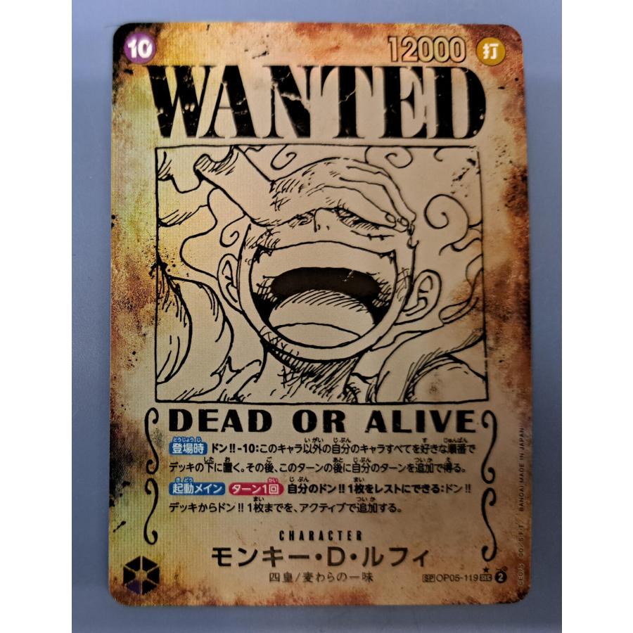 モンキー・D・ルフィ SP OP05-119／OP09 SEC パラレル ワンピースカードゲーム | 