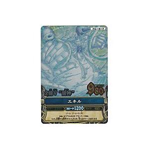 2億V”雷神”／エネル[GR／5弾] | 