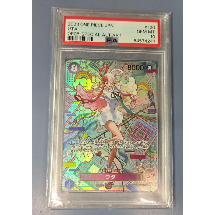 OP02-120 ウタ SEC スーパーパラレル コミック背景 ワンピースカードゲーム | 