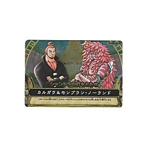 シャンドラの灯をともせ／カルガラ＆ノーランド[SR／5弾] | 