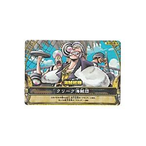 海賊艦隊／クリーク海賊団[レア／5弾] | 