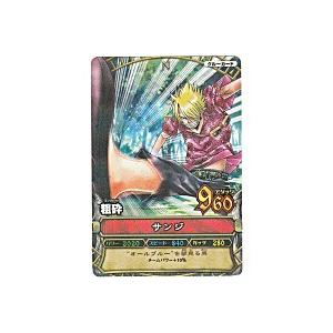 粗砕／サンジ[レア／5弾]※裏面にシワ | 