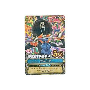 鼻唄三丁矢筈斬り／ブルック[レア／5弾] | 