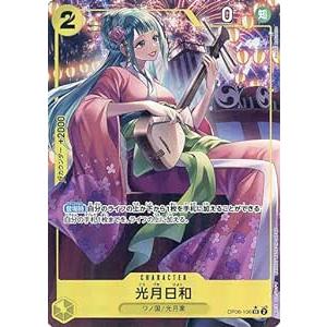 OP06-106 光月日和 SR ［パラレル］ ワンピースカードゲーム | 