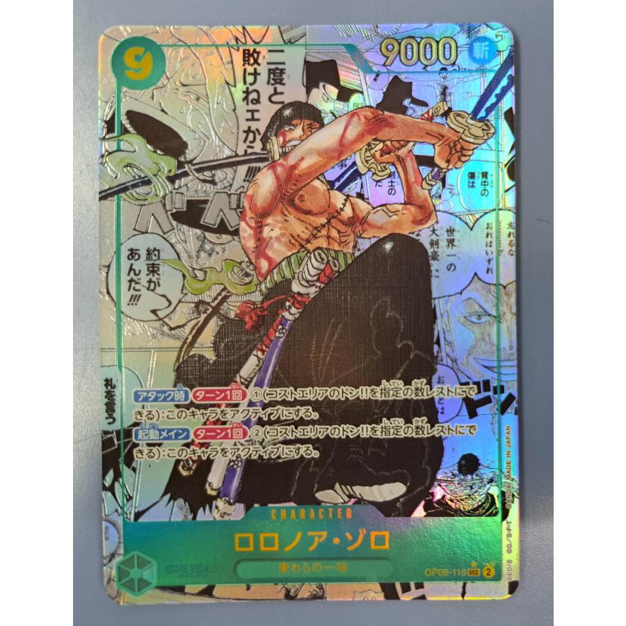 OP06-118 ロロノア・ゾロ SEC ［スーパーパラレル コミックパラレル］ ワンピースカードゲーム | 