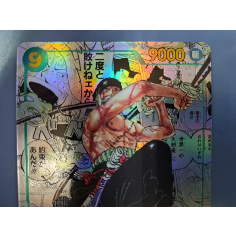 OP06-118 ロロノア・ゾロ SEC ［スーパーパラレル コミックパラレル］ ワンピースカードゲーム |  | 01