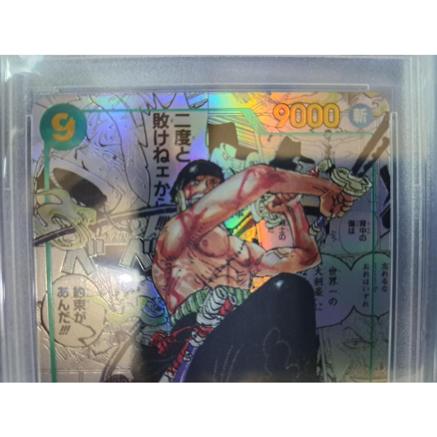PSA10 OP06-118 ロロノア・ゾロ SEC ［スーパーパラレル コミックパラレル］ ワンピースカードゲーム |  | 01