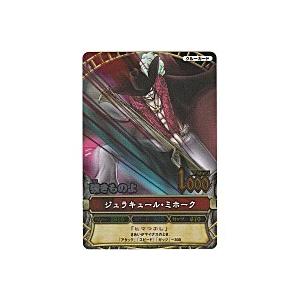 強きものよ／ミホーク[SR／6弾] | 