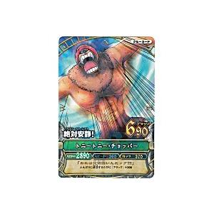 絶対安静／チョッパー[レア／6弾] | 