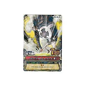 圧力砲／くま[レア／6弾] | 