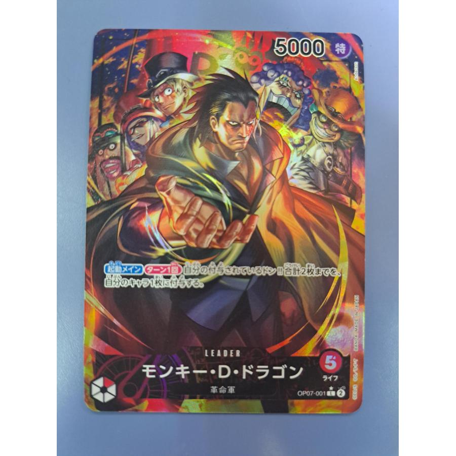 モンキー・D・ドラゴン OP07-001 L パラレル ワンピースカードゲーム | 