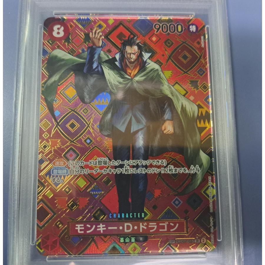 PSA10 モンキー・D・ドラゴン SP OP07-015／OP09 SR パラレル ワンピースカードゲーム |  | 01