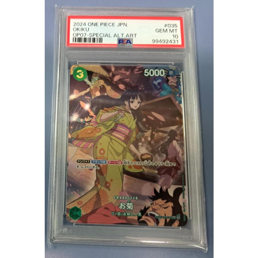 PSA10 お菊 OP01-035／OP07 R ワンピースカードゲーム | 