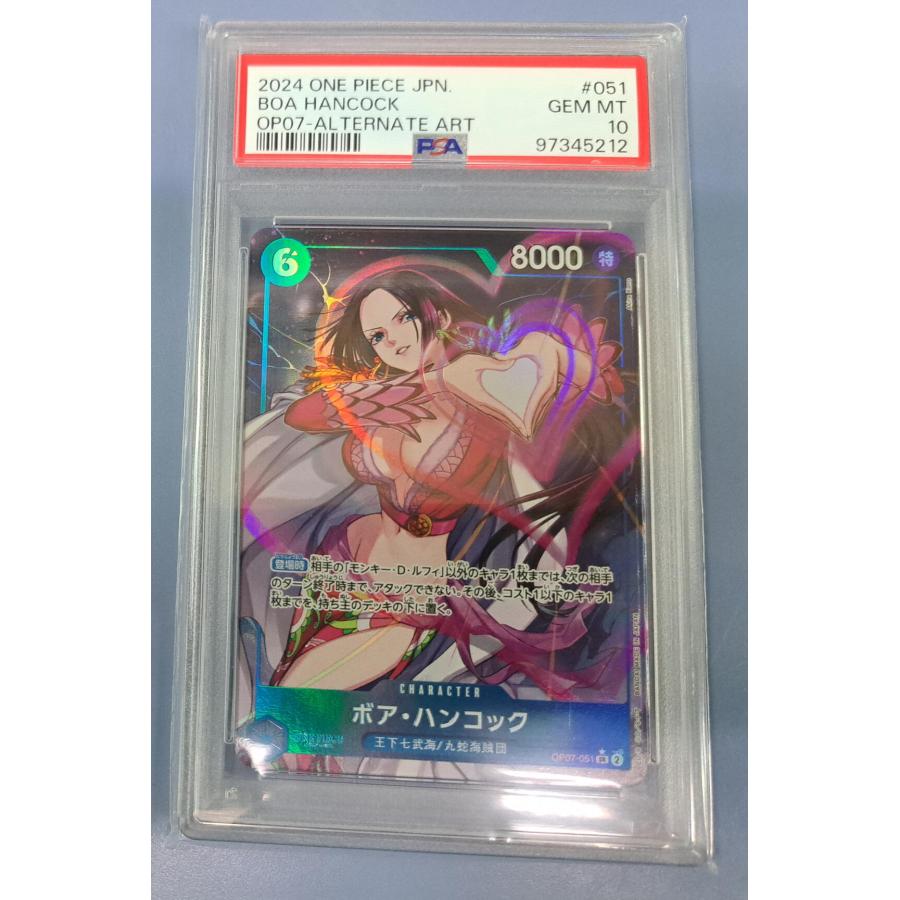PSA10 ボア・ハンコック OP07-051 SR パラレル ワンピースカードゲーム | 