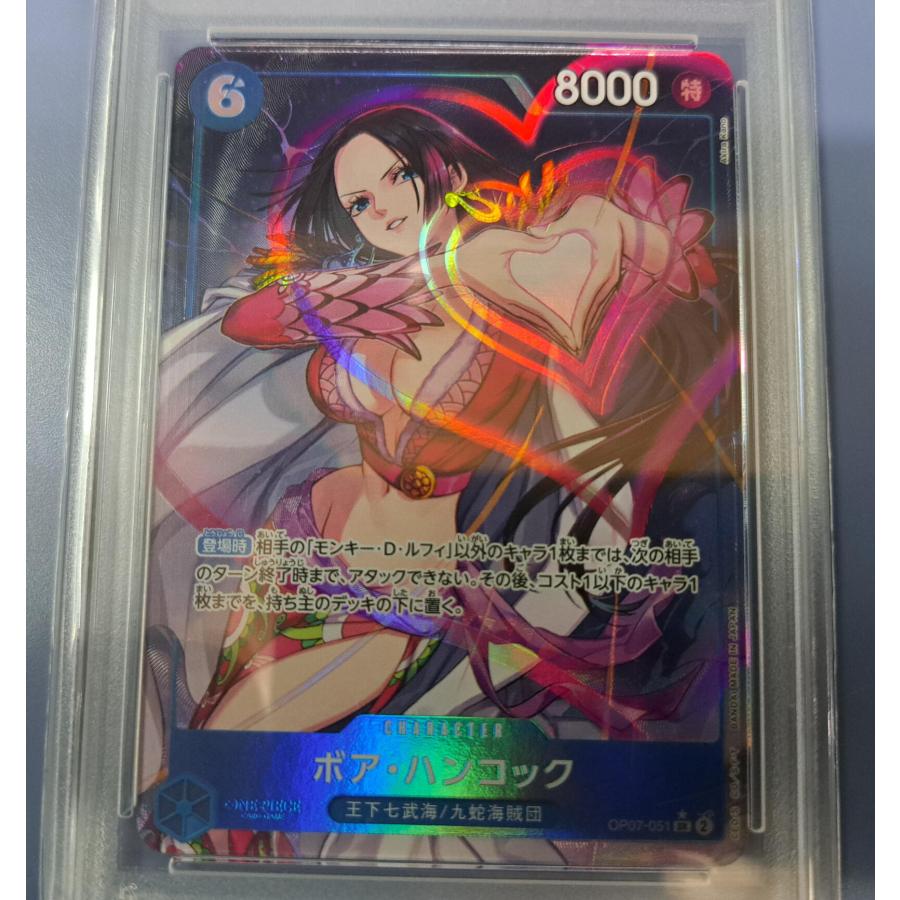 PSA10 ボア・ハンコック OP07-051 SR パラレル ワンピースカードゲーム |  | 01