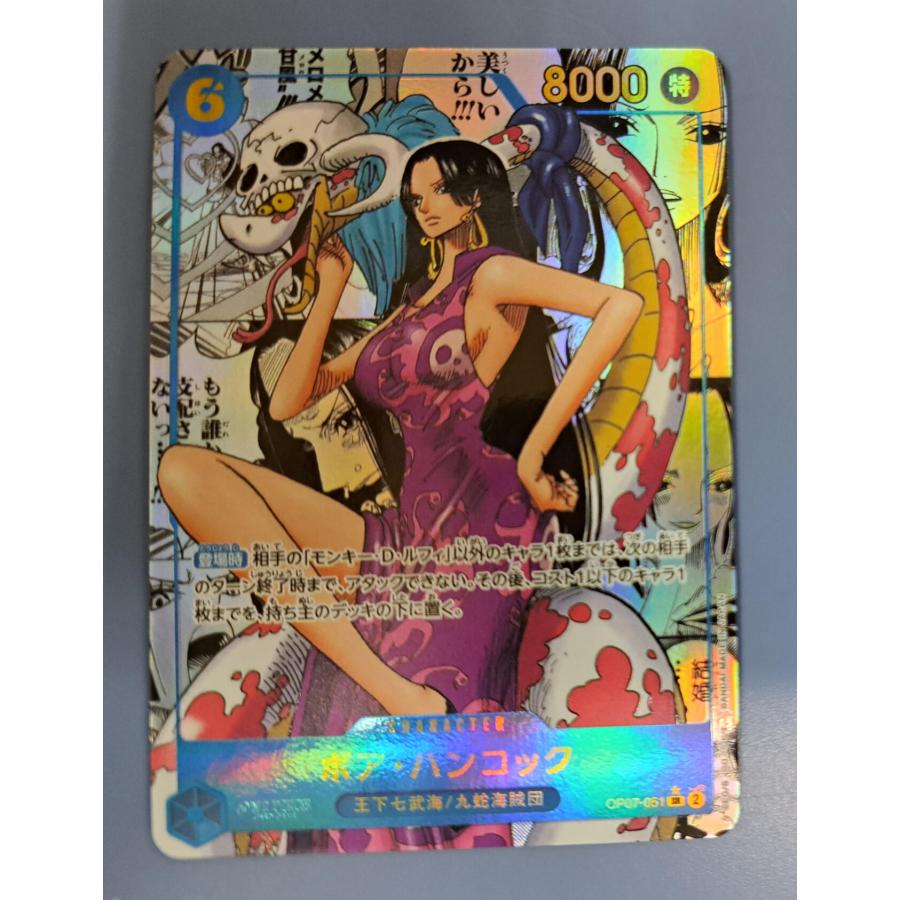 OP07-051 ボア・ハンコック SR ［コミックパラレル］ ワンピースカードゲーム | 