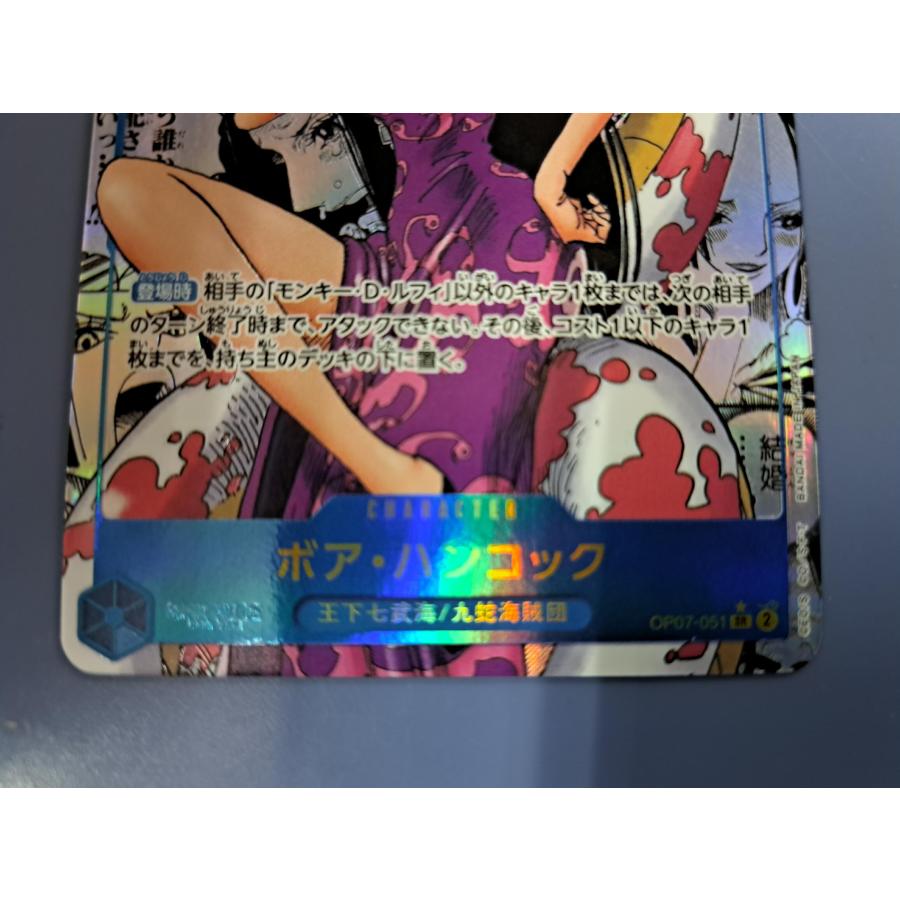 OP07-051 ボア・ハンコック SR ［コミックパラレル］ ワンピースカードゲーム |  | 02