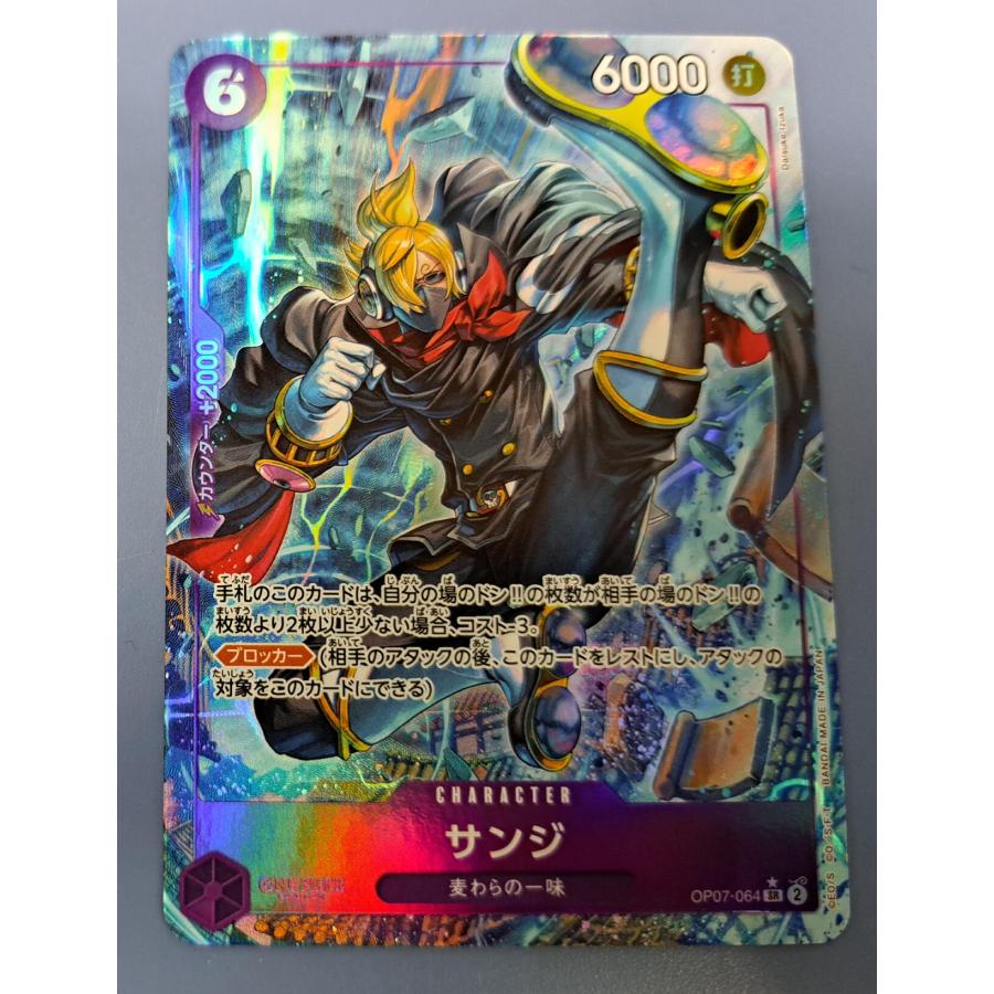サンジ OP07-064 SR パラレル ワンピースカードゲーム | 