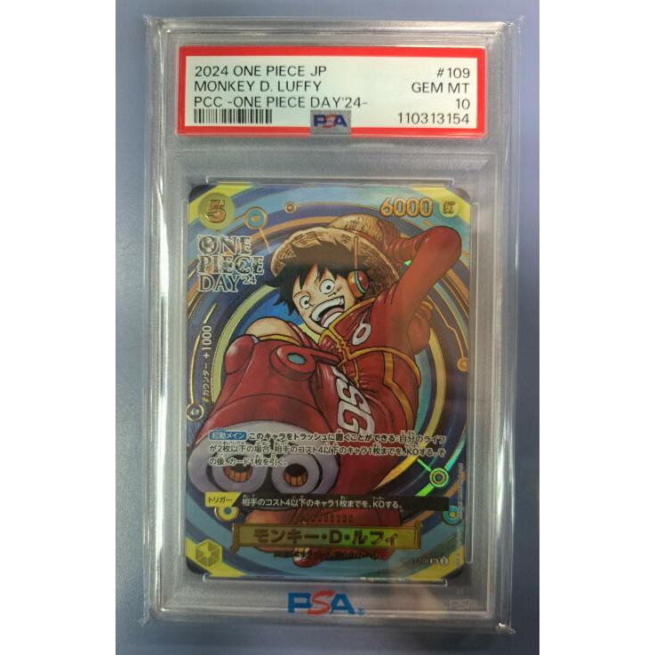 PSA10 モンキー・D・ルフィ OP07-109 SR ワンピースカードゲーム | 