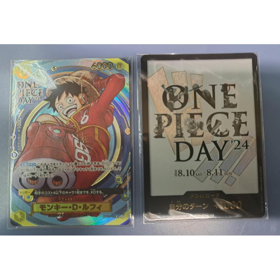 モンキー・D・ルフィ OP07-109 ドン!!カード プレミアムカードコレクション ONE PIECE DAY 24 ワンピースカード | 