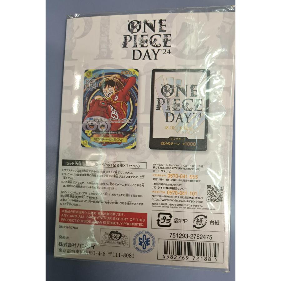 未開封 モンキー・D・ルフィ OP07-109 ドン!!カード プレミアムカードコレクション ONE PIECE DAY 24 ワンピースカード |  | 02