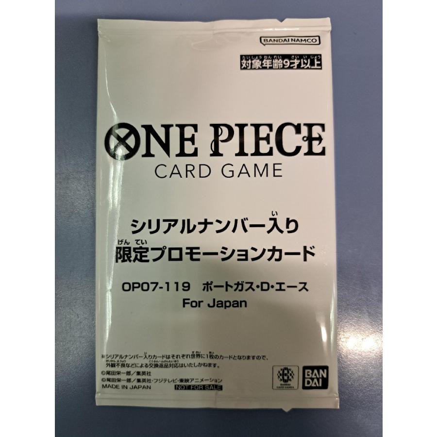 未開封 OP07-119 ポートガス・D・エース for Japan シリアルナンバー入り 限定プロモーションカード　ワンピースカード |  | 01
