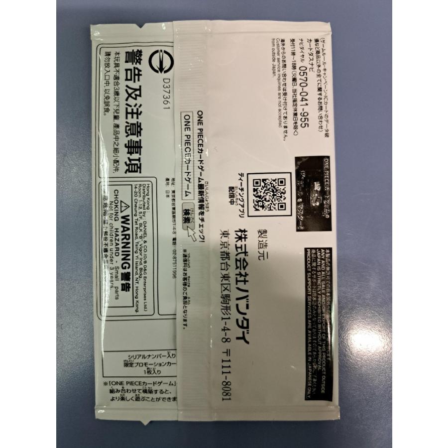 未開封 OP07-119 ポートガス・D・エース for Japan シリアルナンバー入り 限定プロモーションカード　ワンピースカード |  | 02