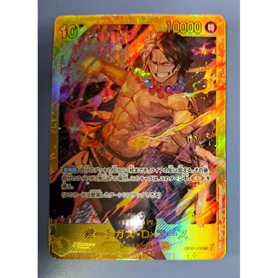 OP07-119 ポートガス・D・エース SEC ワンピースカードゲーム | 